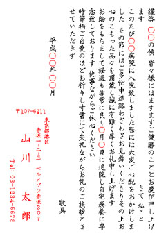 快気祝い 退院祝いのお返し 挨拶文と佃煮をセットした あいさつよろこぶ堂 上田椎茸専門店